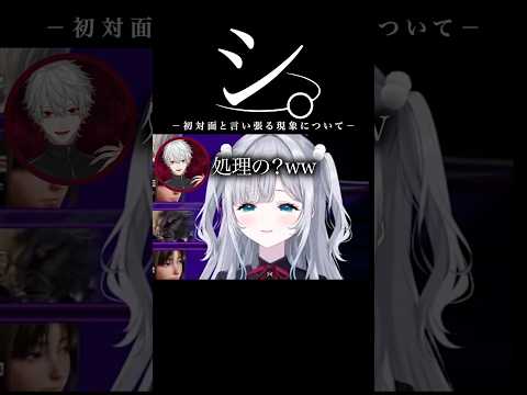 初対面で起こる現象について【ぶいすぽ／切り抜き】#ぶいすぽっ #切り抜き #花芽すみれ #葛葉 #イブラヒム #ローレンイロアス