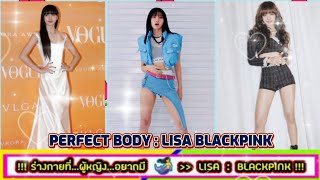 Perfect Body Lisa Blackpink