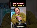料理は面倒だけどなぜか上手いアメリカのママ