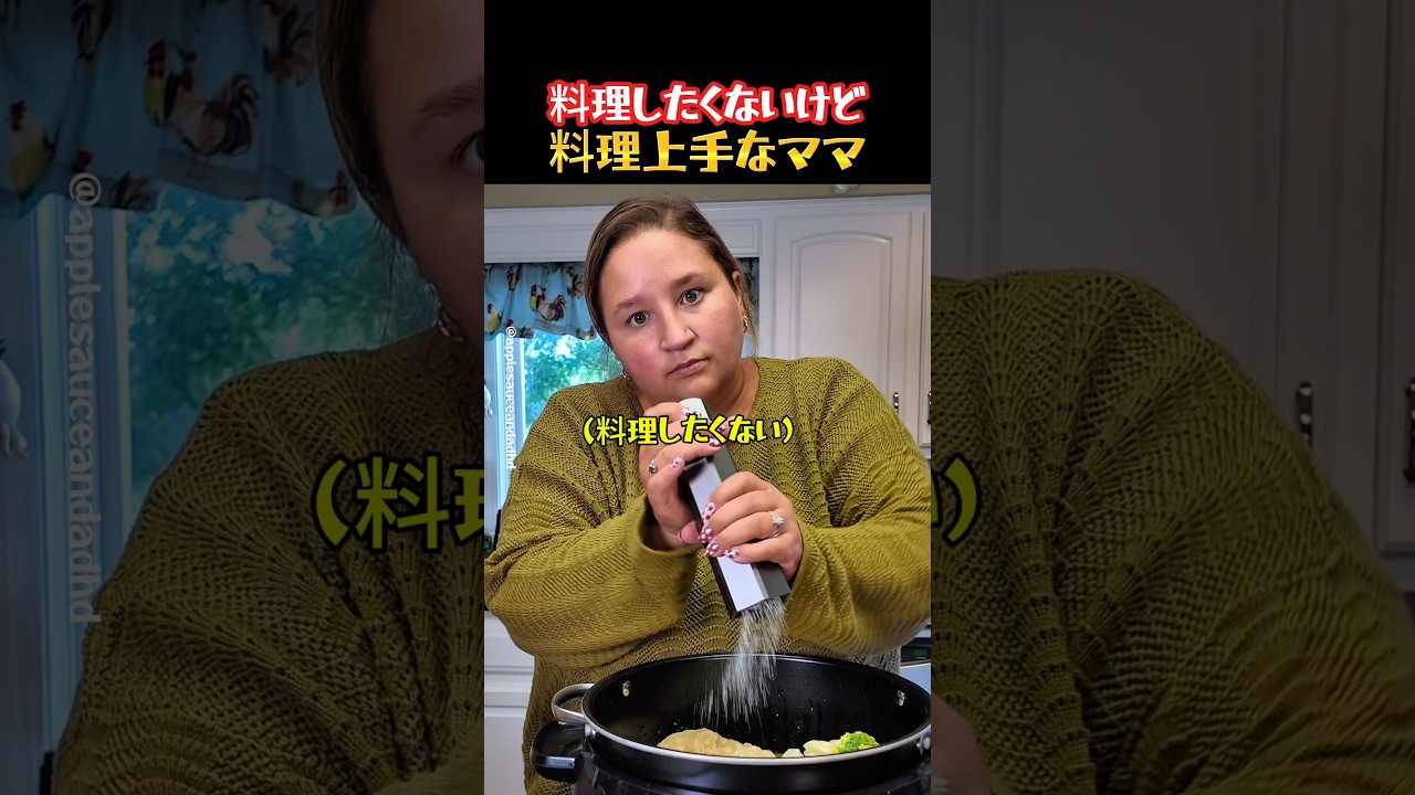 料理は面倒だけどなぜか上手いアメリカのママ
