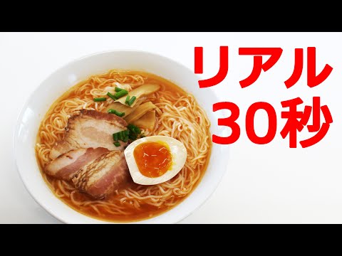 紅蓮そうめん【リアル30秒クッキング】（流水麺/アレンジ/時短レシピ）