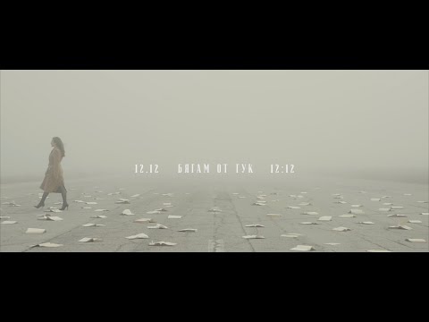 TRINITY - Бягам