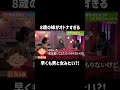 恋ドラみたい😂 | MC藤本美貴と横澤夏子がママの本音を語り合い、育児や家事そしてパパに対する日頃のストレスを発散！「 #夫が寝たあとに 」最新話はABEMAで無料配信中！#藤本美貴 #横澤夏子