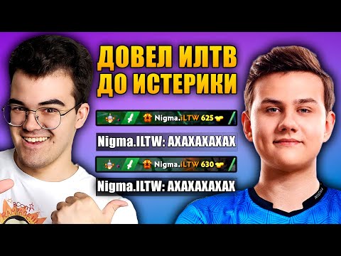 Видео: NIGMA.ILTW ПРОТИВ ТЕЧИСА | "Это какой-то гений играет"