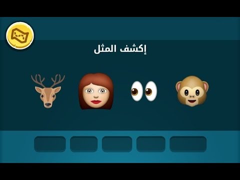 حل لعبة كلمات كراش 7 
