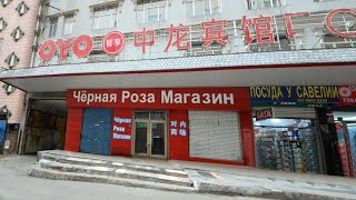 СУЙФЭНЬХЭ #1 На машине до &quot;Колючки&quot; в Сосновой пади / ЧЕРНАЯ РОЗА гостиница