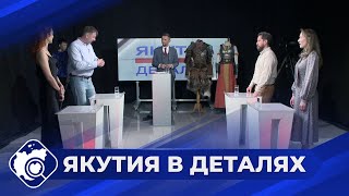 Якутия в деталях: Премьера спектакля «Руслан и Людмила»