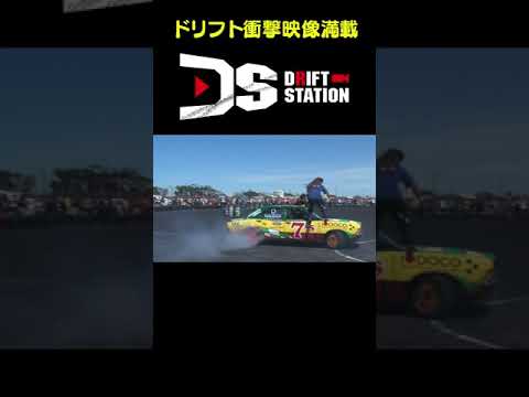 目立ち度1000％！ラスタマン参上 【ドリフト衝撃映像 No.060】 #short