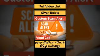 Don't fall for this Parcel Scam! 🚨 #shorts #custom  #ScamAlert #news