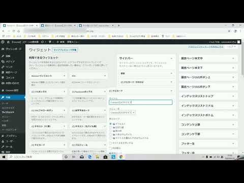 【WordPress】メニューの追加方法