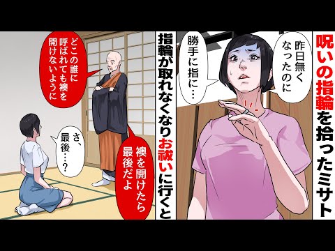 【工藤ミサト：恐怖の指輪】会社の上司と仕事終わりにご飯に行った私。すると落とし物を発見。拾って店員さんに声をか