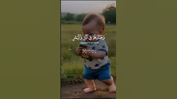 قران كريم بصوت جميل  سوره الإسراء #قرآن #قران_كريم #لايك #اكسبلور #المصحف