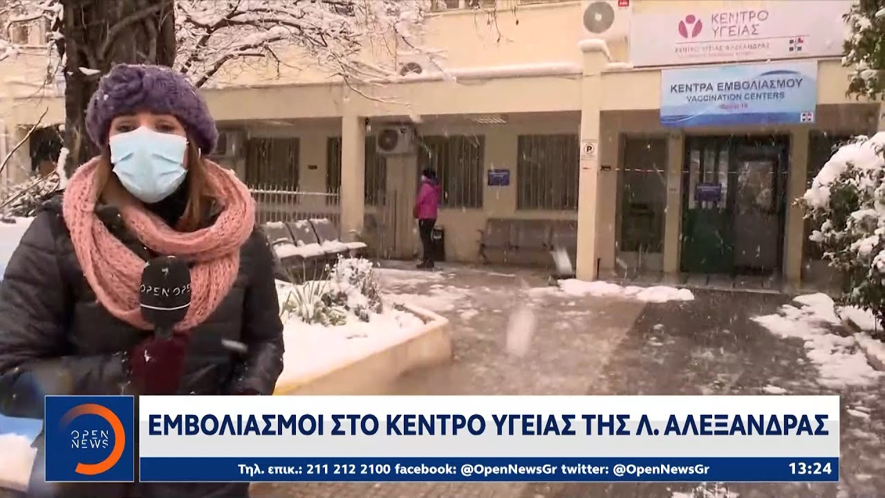Εμβολιασμοί στο κέντρο υγείας της Λ. Αλεξάνδρας | Μεσημεριανό Δελτίο Ειδήσεων 16/2/2021 | OPEN TV