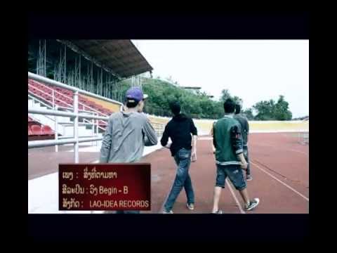 ສິ່ງທີ່ຕາມຫາ-Begin-B-Lao-idea(OfficialVedio)
