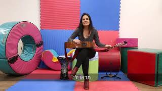 מסע מוזיקאלי בקצב הדרבוקות -״גולי והגיטרה ששרה