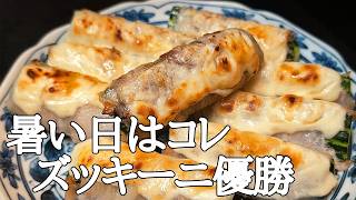 Easy toast! Zucchini wrapped in meat and cheese is delicious
