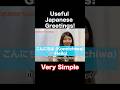 Very Useful Japanese Greetings 🇯🇵✨