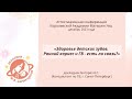 «Здоровье детских зубов.Кариес и грудное вскармливание - есть ли связь?»