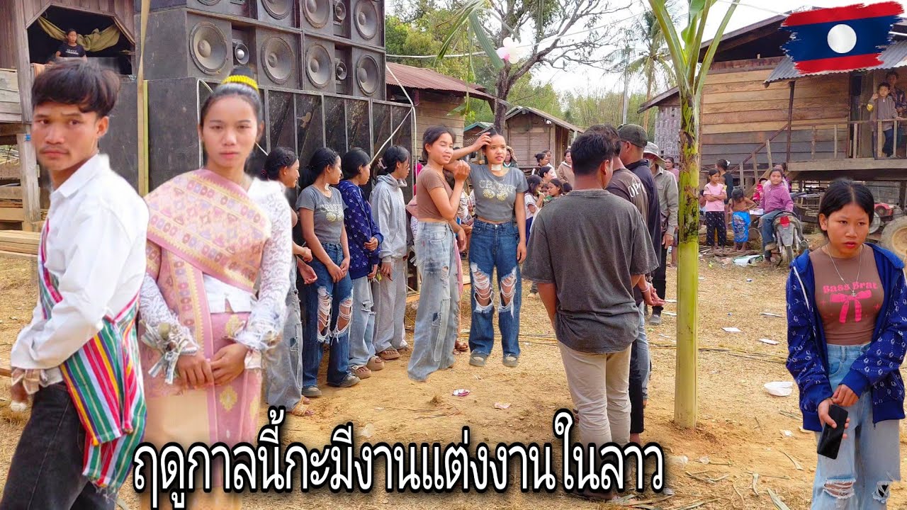 เดินทาง200กิโลเพือไปเที่ยวงานแต่ง 