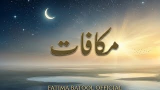 Duniya Mukafat-e-Amal Hai ❤️ | Allah Sab Dekh Raha Hai | Fatima Batool Official Live