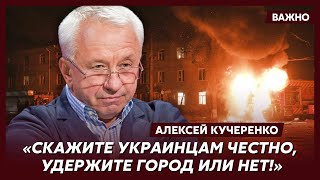 Экс-министр ЖКХ Кучеренко о том, ждет ли Украину полный блэкаут