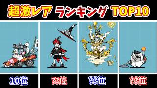 【超レア希少入手困難】ぶらぶらしあわせにゃんこパワーストーン付 MEGA CAT PROJECT ニャンとも大きな呪術ニャンコ 夏油傑