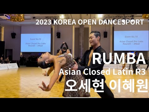 rumba I 오세현 이혜원 코리아오픈 아시아크로즈 프로라틴