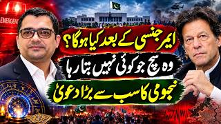 Information Emergency In KPK | What Is Going To Happen  | Prediction By Astrologer Malik Mehboob | Asim Series Guide