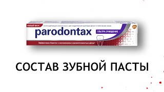 Parodontax Ультра очищение - обзор зубной пасты