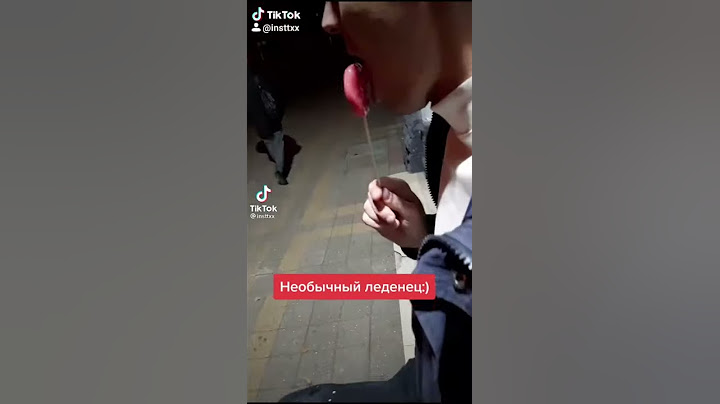 необычный леденец 😂