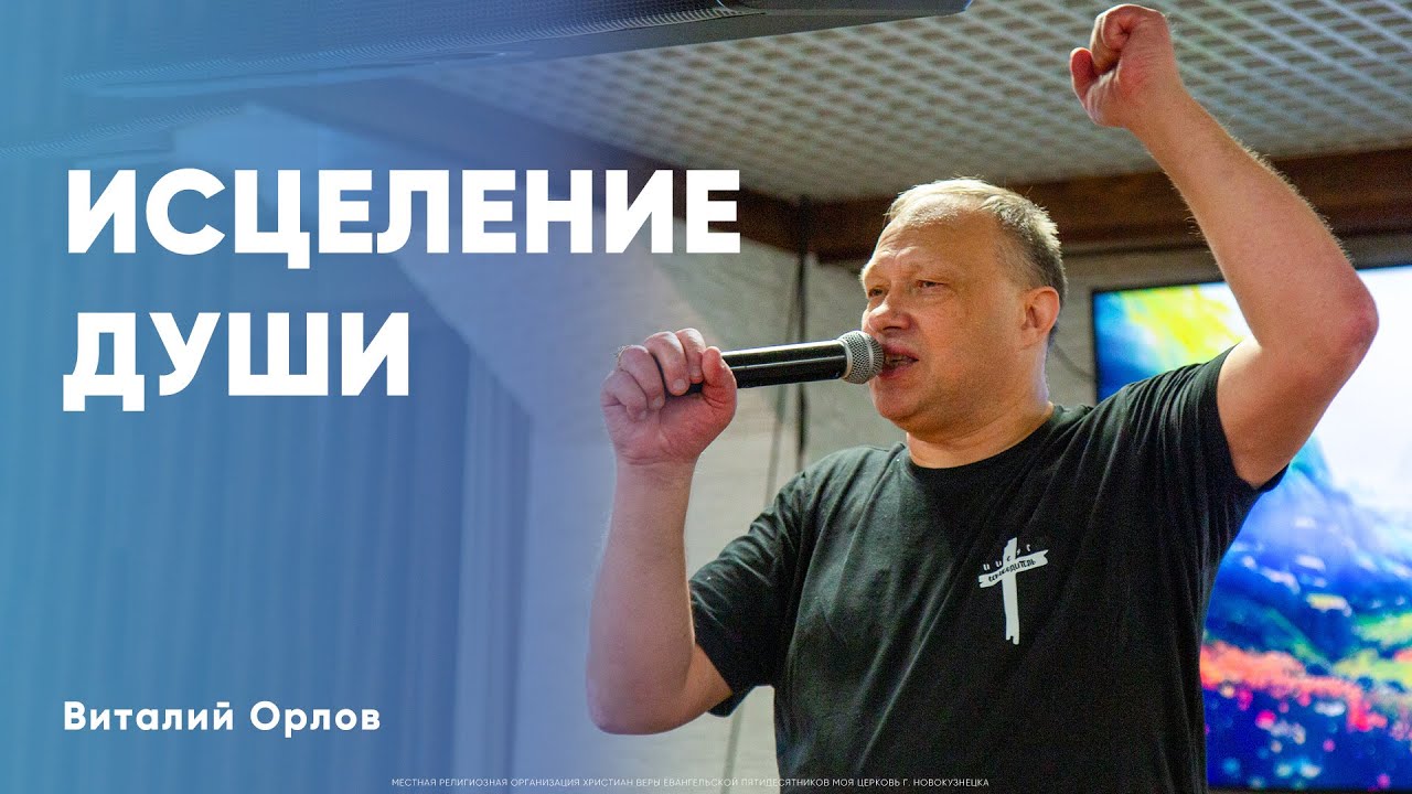 Воскресное богослужение | Прямая трансляция | Моя Церковь - YouTube