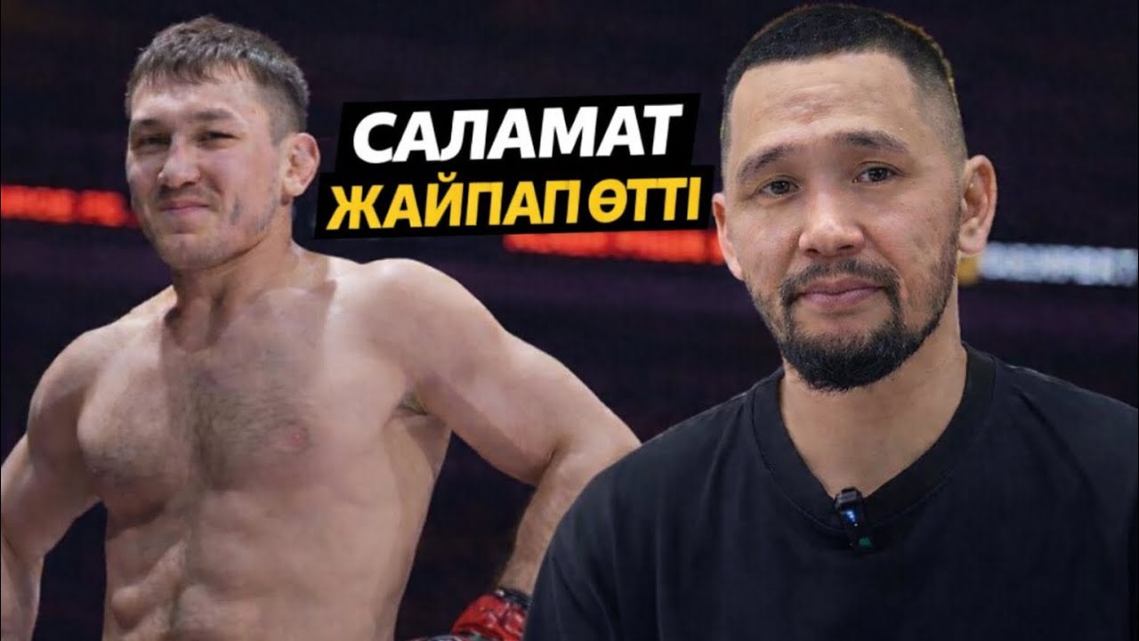 PFL-ДЕ ШЫНАЙЫ ДЕҢГЕЙІ КӨРІНДІ. ЕНДІ UFC  әлде PFL титулы ма? ПИНЕДА ӘДЕЙІ ЖЕҢІЛУІ МҮМКІН БЕ?