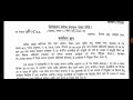 UPSSSC VDO 2018 JOINING LATEST UPDATE | UPSSSC VDO 2018 DV JOINING/WAITING LIST/ VDO 2018 DV NEWS |