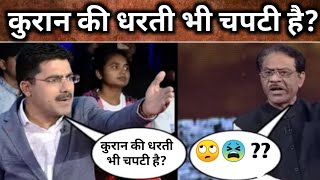 रोहित सरदाना ने भी पूछा धरती गोल है या चपटी। Rohit Sardana Funny Question Aaj tak