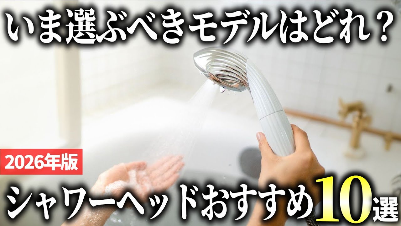 2026 Edition] 10 Recommended Shower Heads by Price Range that are