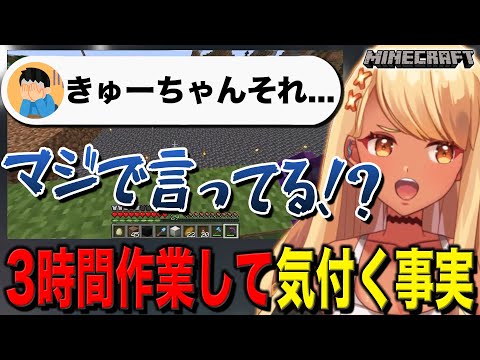 3時間作業した後にまさかの事実に気付く神成きゅぴ【ぶいすぽっ！神成きゅぴ切り抜き】