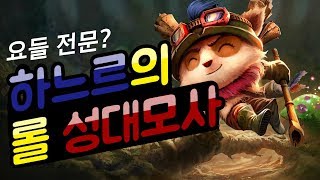 요들 성대모사 해보겠습니다 7