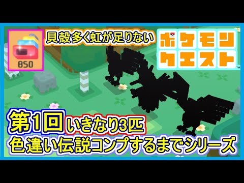 ポケモンクエスト ファイヤーの料理レシピやおぼえる わざ 攻略大百科