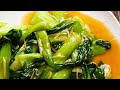 Bok Choy in Ginger Sauce
