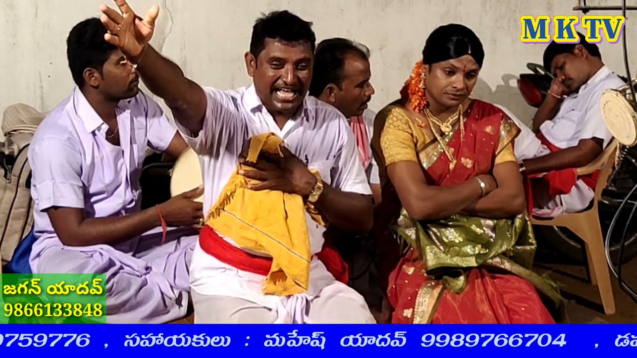 గుణ సుందరి ఒగ్గుకథ పార్ట్ 6 ||JAGAN YADHAV 9866133848 || GUNASUNDHARI OGGU KATHA || MKTV KALAKARULU