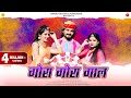Desi Fagan Geet: गोरा गोरा गाल - Indra Dhavsi | Rajasthani Fagan Songs | Gora Gora Gaal | Holi Song