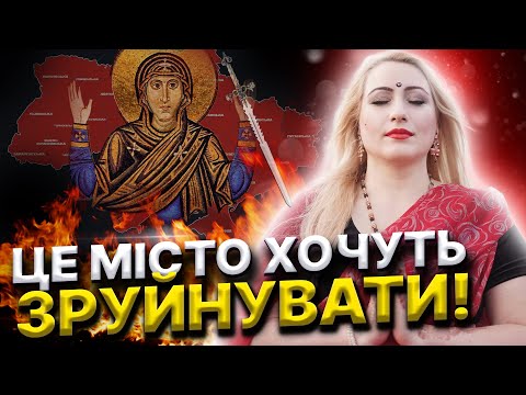 Обстріли будуть жахливі! Софія Київська стане на захист! Активується енергія! @Lang_M