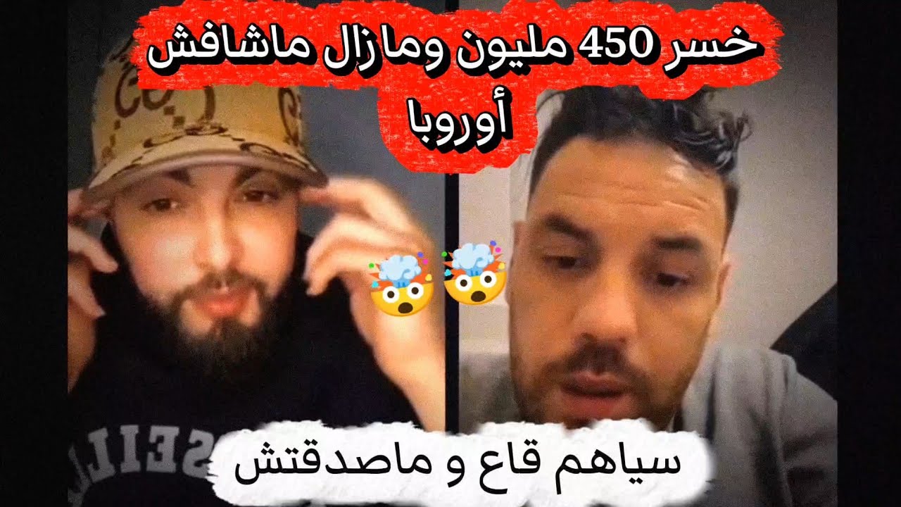 ماكانش حرقة ما سياهاش بصح ...ماكتبلوش ربي 