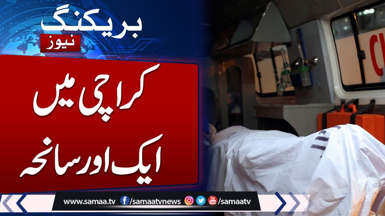 Tragic Accident in Karachi: Water Tanker Kills 2, Including Policeman