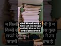 UPSC Crack best study Tips and Tricks motivational video #shorts #viral #trending #explore #ytshorts