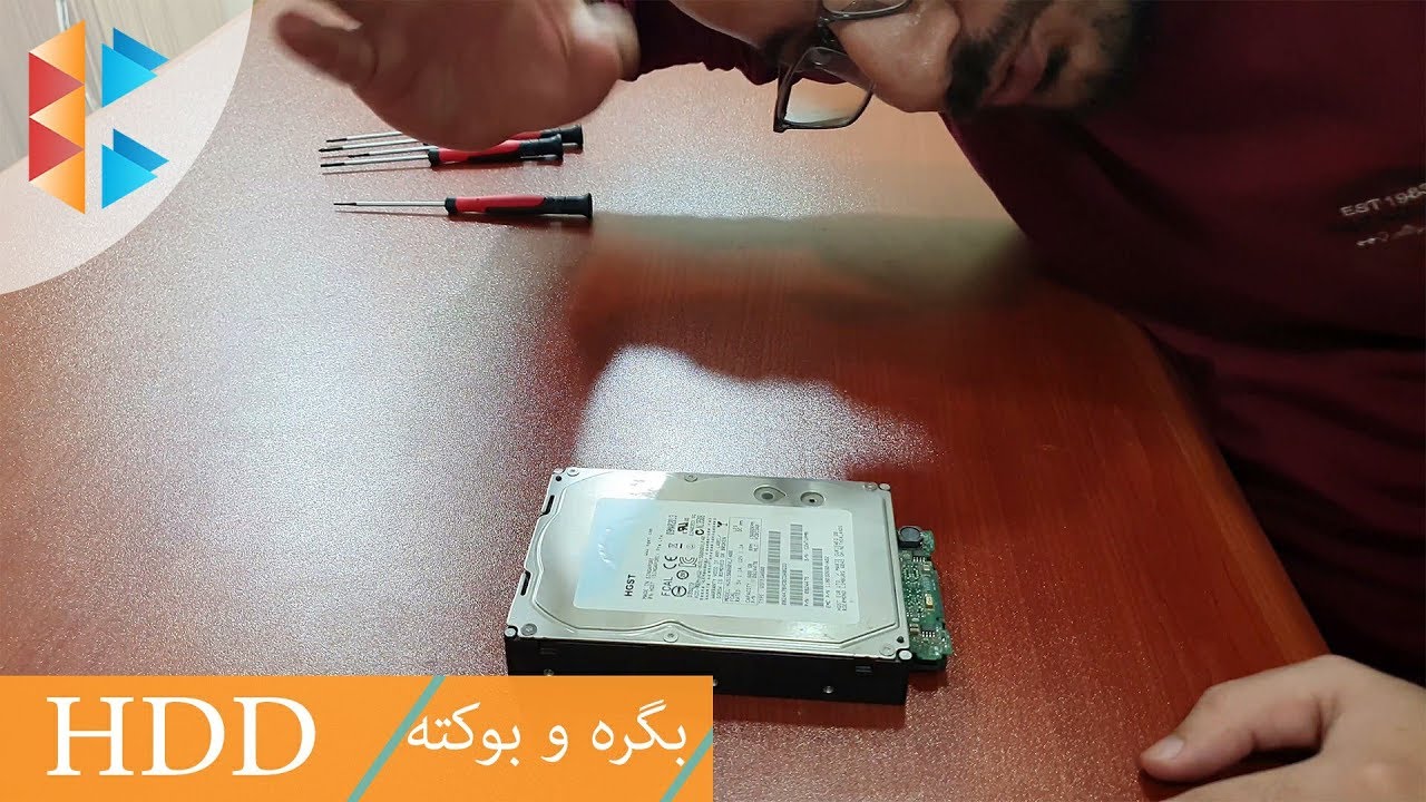 Hard Disk Drive  - بگرە و بوکتە