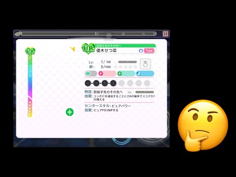 【スクフェス？】新ギミックムズすぎワロタ()