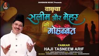 वाक़्या 2021 | सलीम और मेहर की मोहब्बत | Tasneem Arif | Latest Waqia 2021 | Shabnam Music