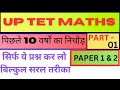 UPTET 2026 Maths Special Class | CTET | SUPER TET | All Competitive Exams