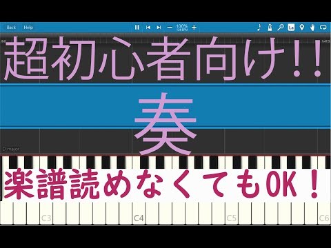 [初心者必見] 簡単ピアノ 奏 スキマスイッチ